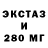 ЭКСТАЗИ TESLA Always1895