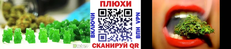 Купить  Спасск-Дальний  Печенье с ТГК конопля 
