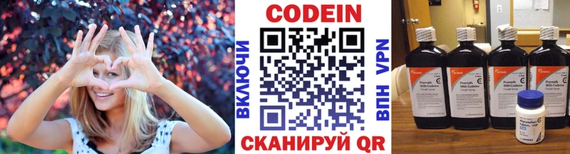 Кодеин Purple Drank Спасск-Дальний