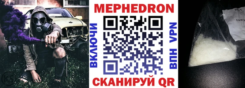 Мефедрон mephedrone  Спасск-Дальний 