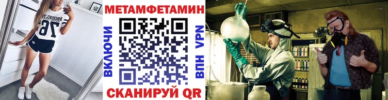 Купить закладки  Спасск-Дальний  Метамфетамин Methamphetamine 